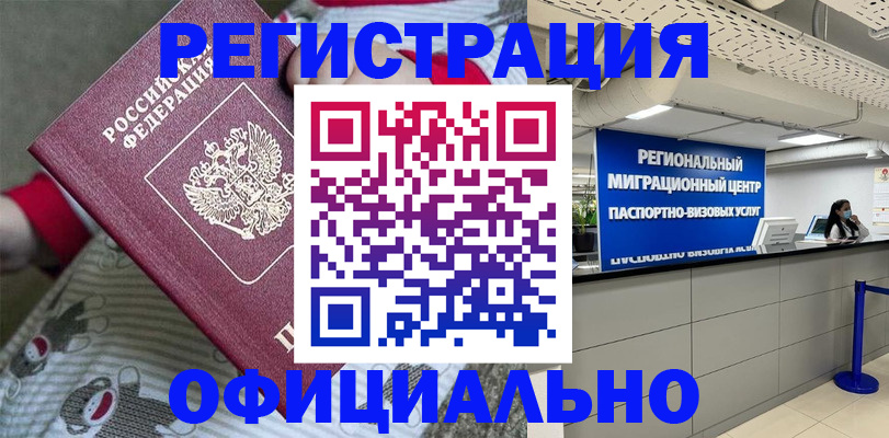 временная регистрация недорого в Приморском крае