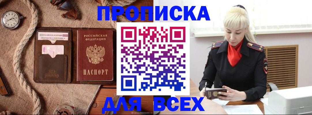 временная регистрация гарантия в Приморском крае