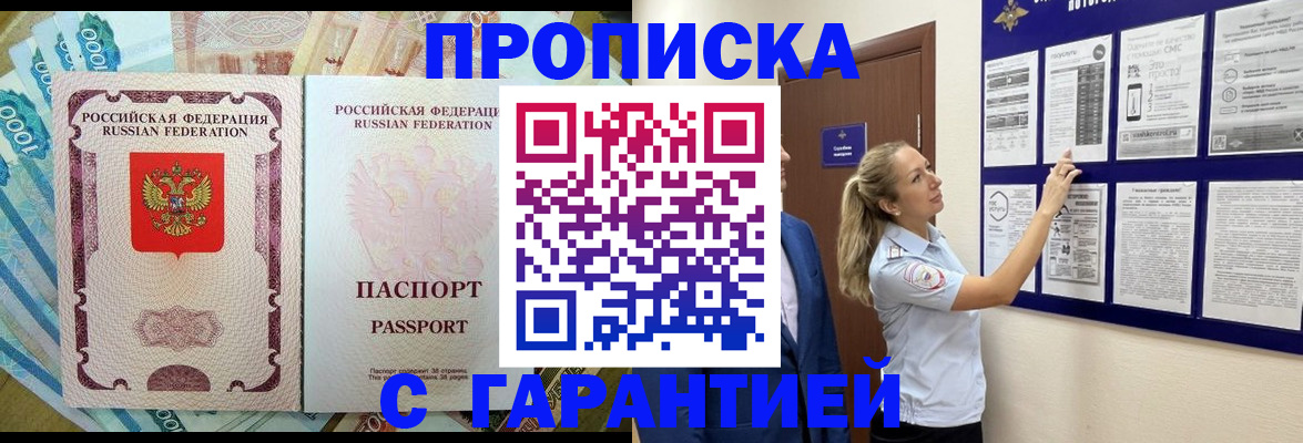 временная регистрация надежно в Приморском крае