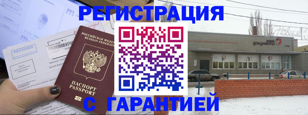 прописка от собственника в Приморском крае